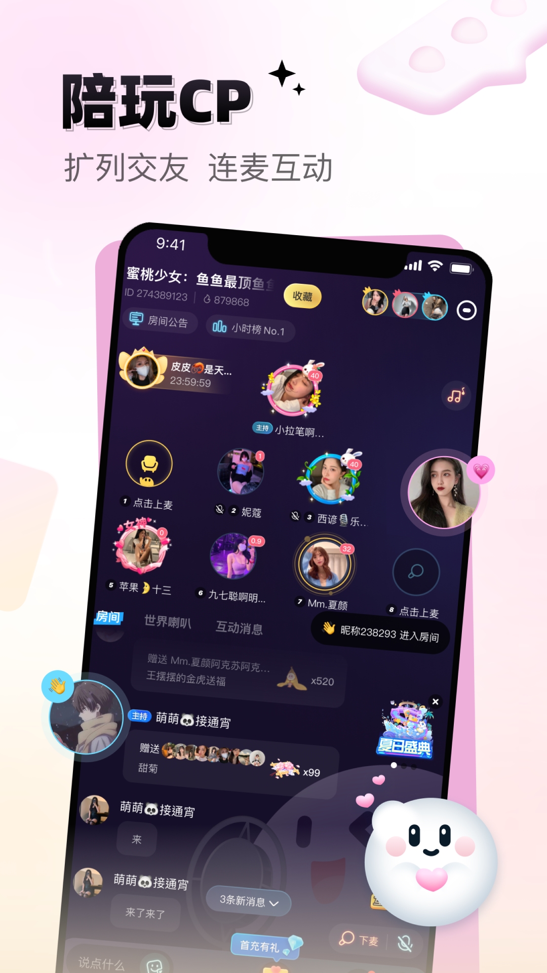 给麦语音交友app版截图1: