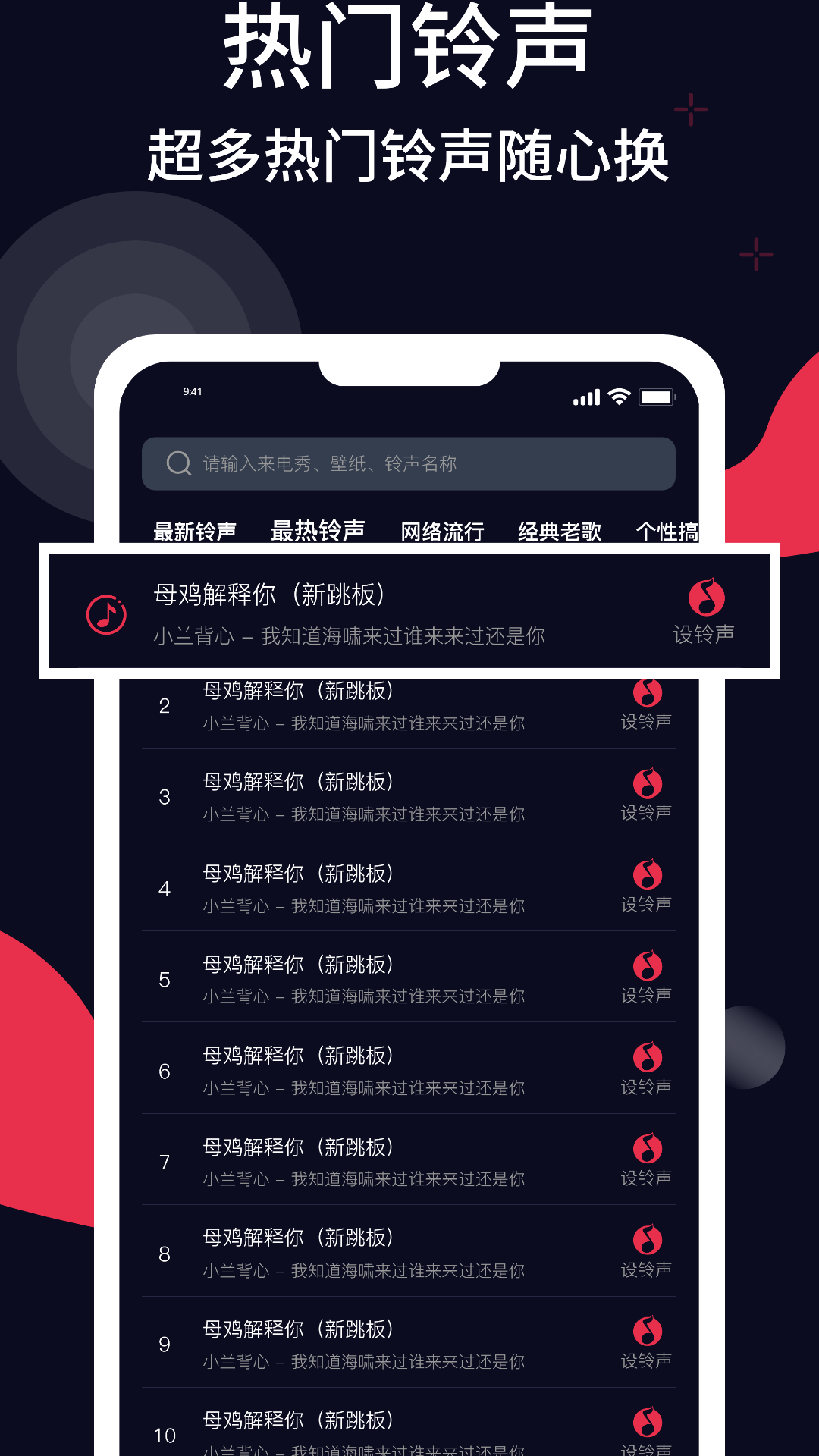 精美壁纸多多APP最新版截图4: