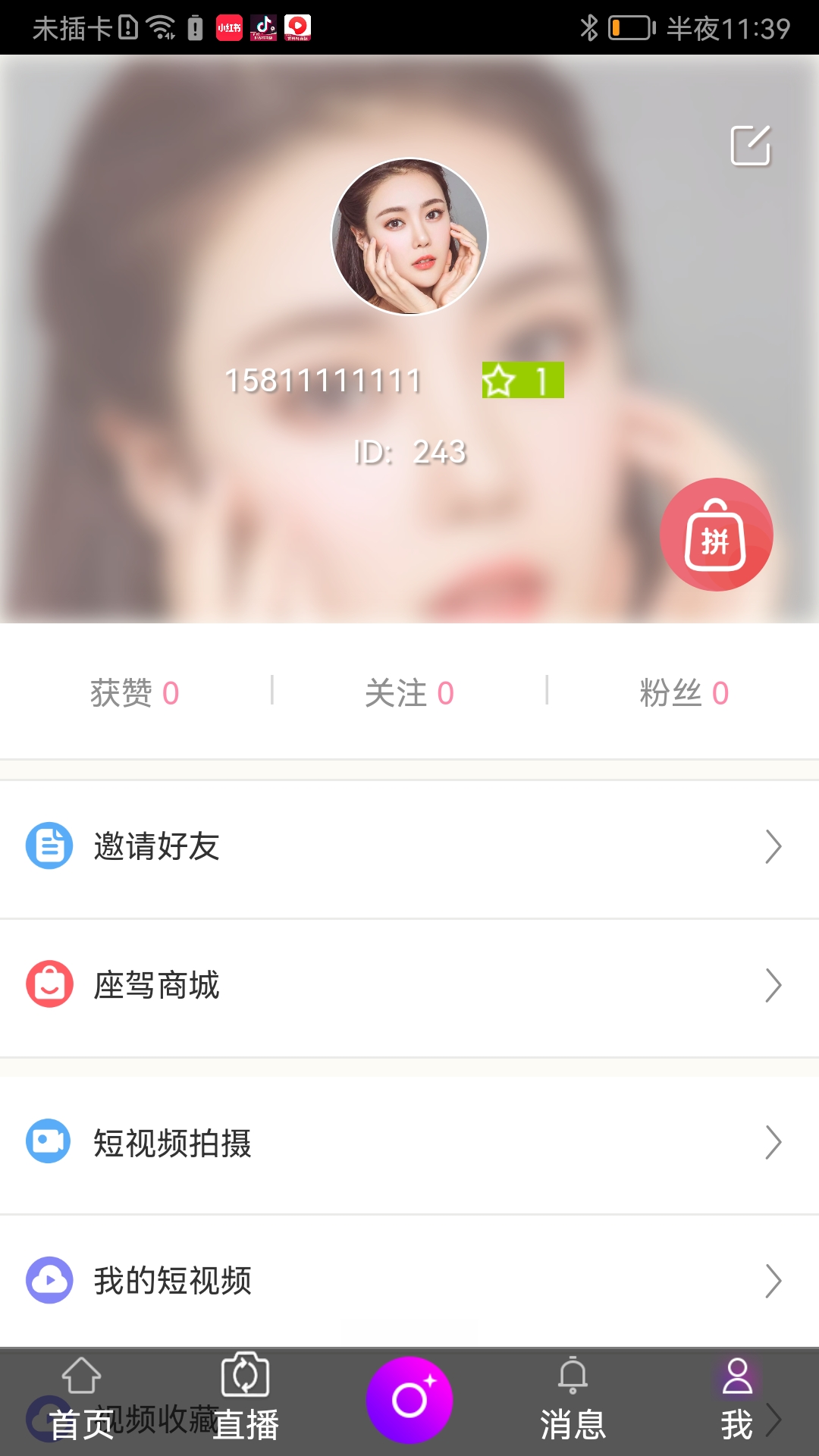 萬民助農(nóng)電商app版截圖2