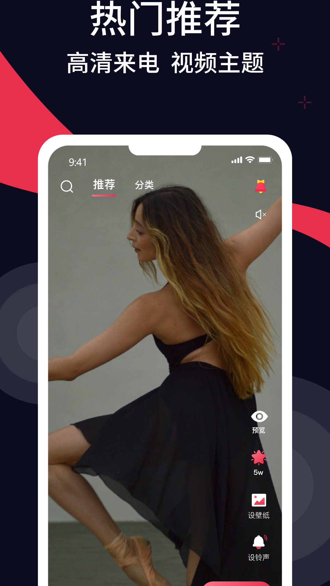精美壁纸多多APP最新版截图2:
