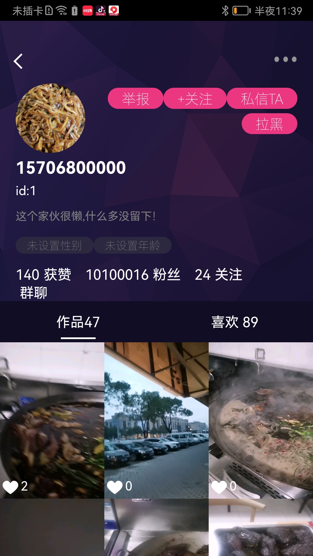 萬民助農(nóng)電商app版截圖1