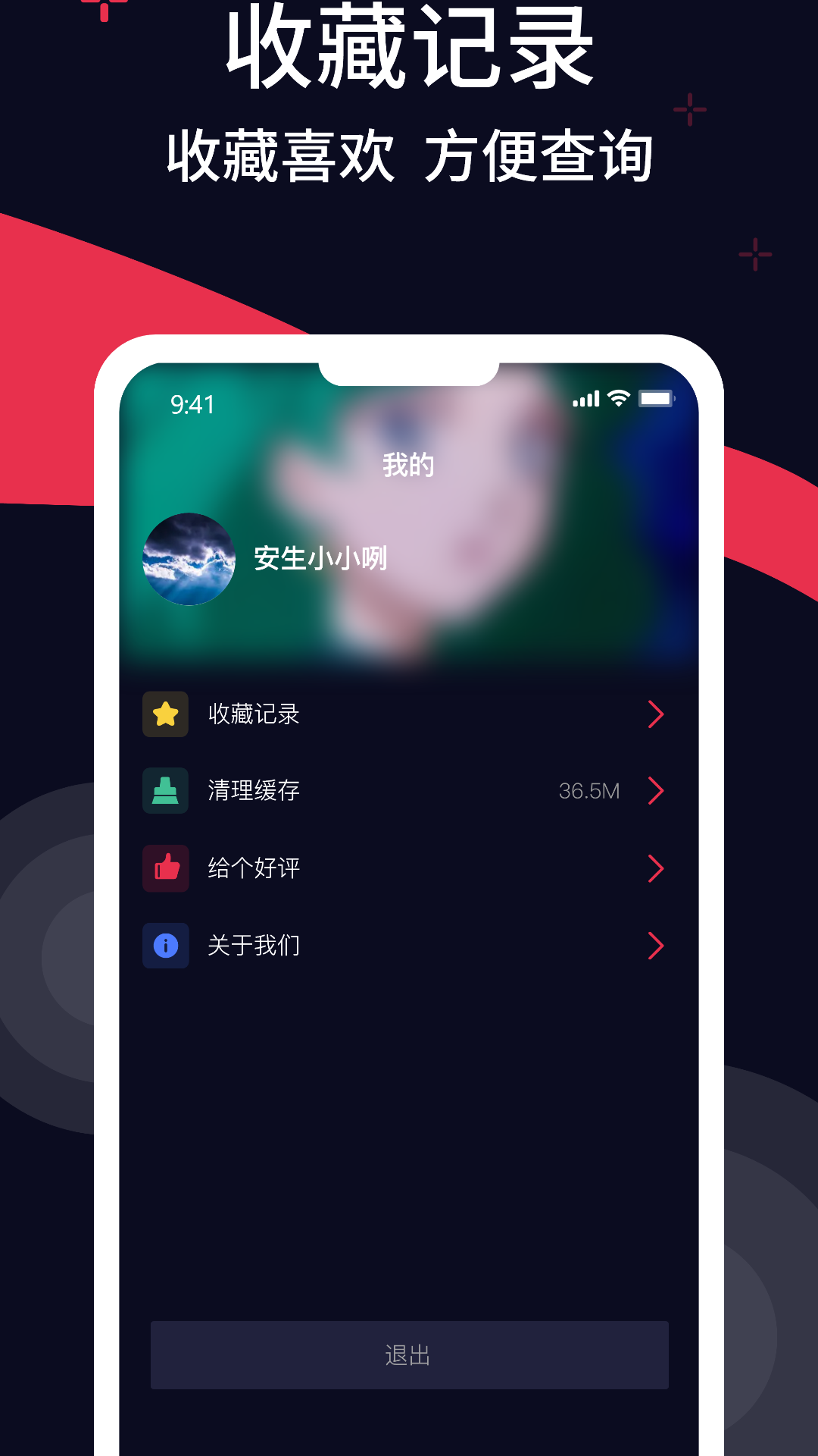 精美壁纸多多APP最新版截图1: