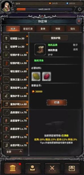 噩夢(mèng)深淵截圖2