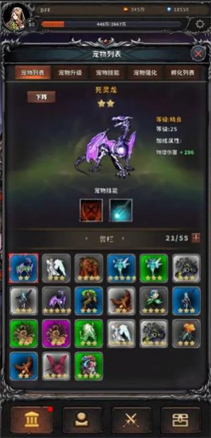 噩夢(mèng)深淵截圖3