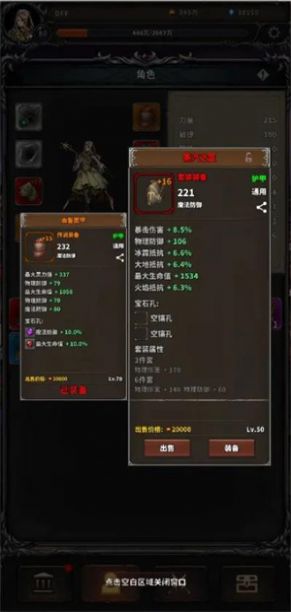 噩夢(mèng)深淵截圖5