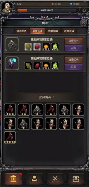 噩夢(mèng)深淵截圖6