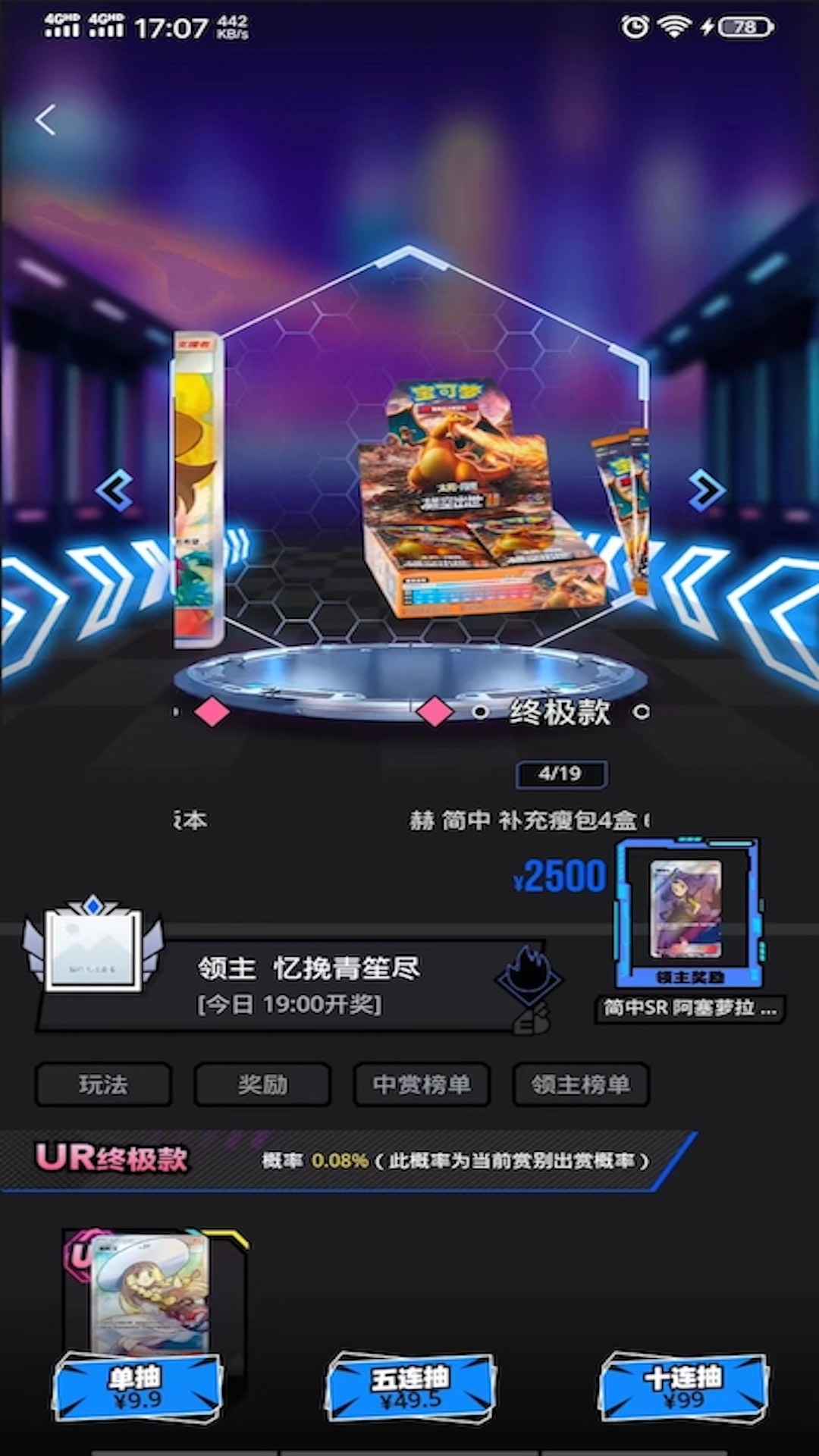 佩佩瑪特手辦盲盒商城APP版截圖1