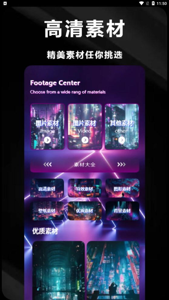 凌風(fēng)制作海報軟件下載截圖3