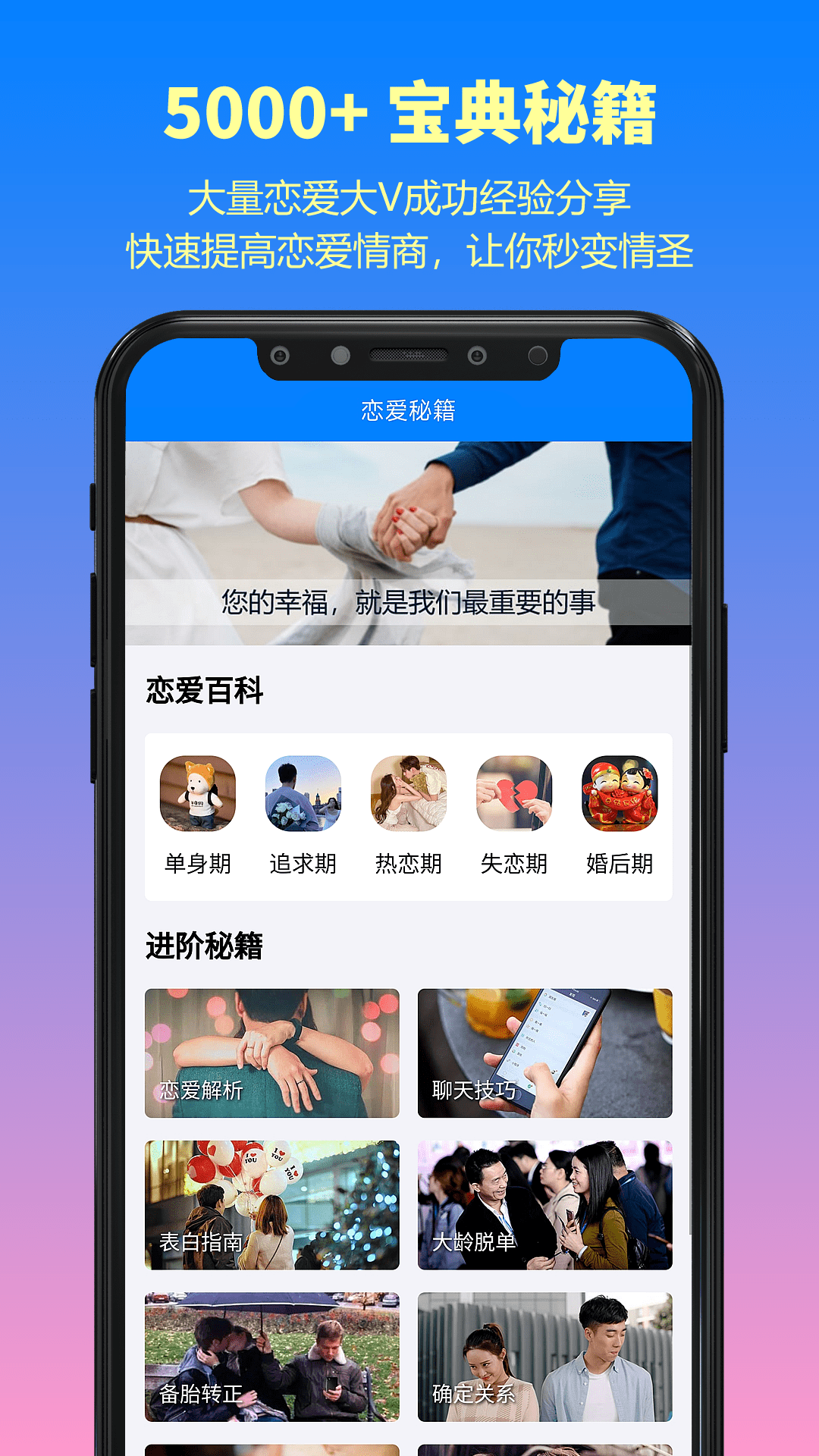 情話方舟app版截圖1