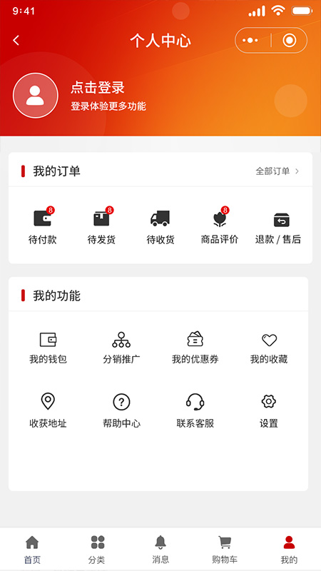 五柯賦農(nóng)產(chǎn)品銷售app版截圖1