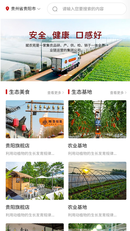 五柯賦農(nóng)產(chǎn)品銷售app版截圖3