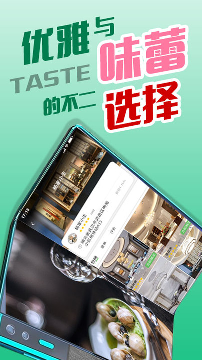 伴久迶訂餐服務APP最新版截圖3