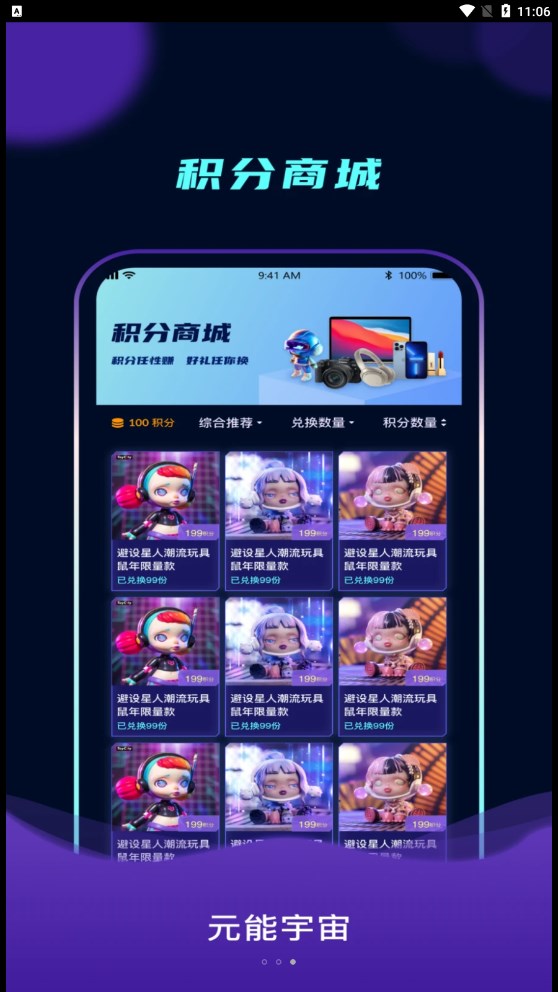 元能宇宙手辦盲盒app版截圖4