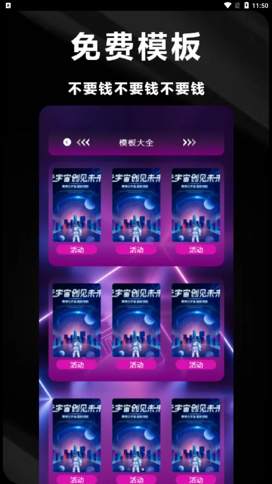凌風(fēng)制作海報軟件下載截圖1