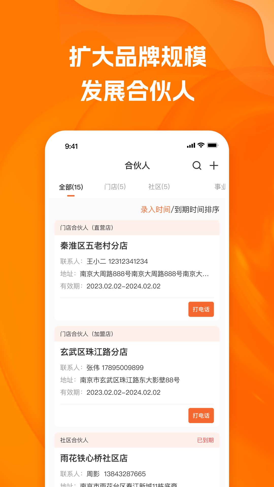 好到家品牌商家政行業(yè)管理app最新版截圖4