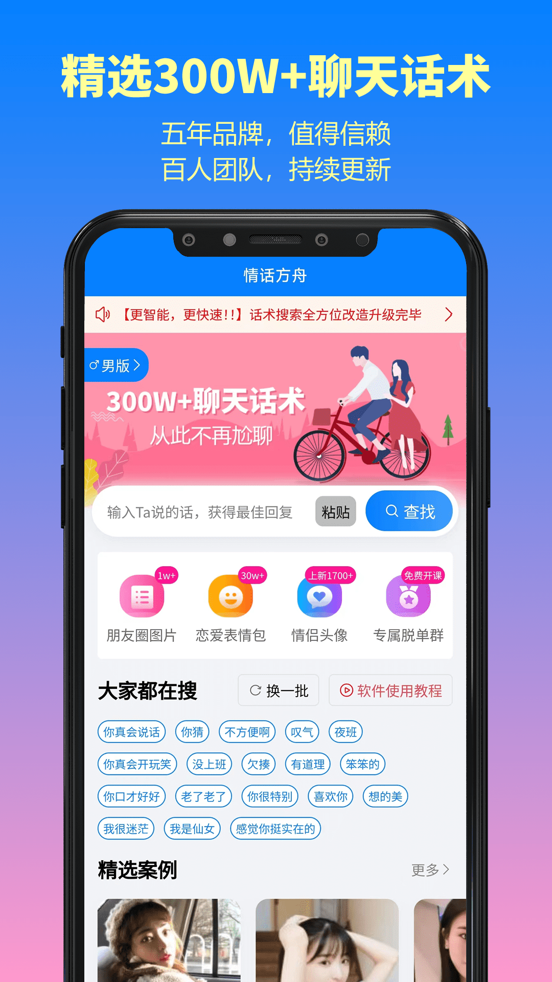 情話方舟app版截圖4