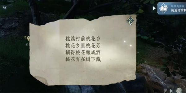 逆水寒手游白猿獻(xiàn)圖奇遇攻略