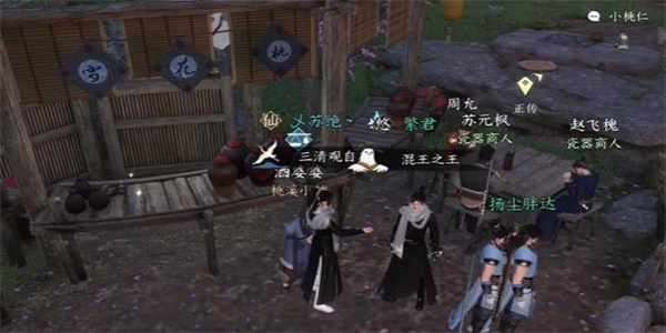 逆水寒手游白猿獻(xiàn)圖奇遇攻略