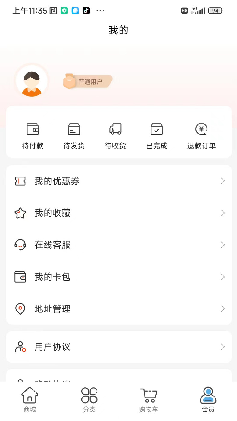 集士驛站農(nóng)產(chǎn)品商城APP最新版截圖1