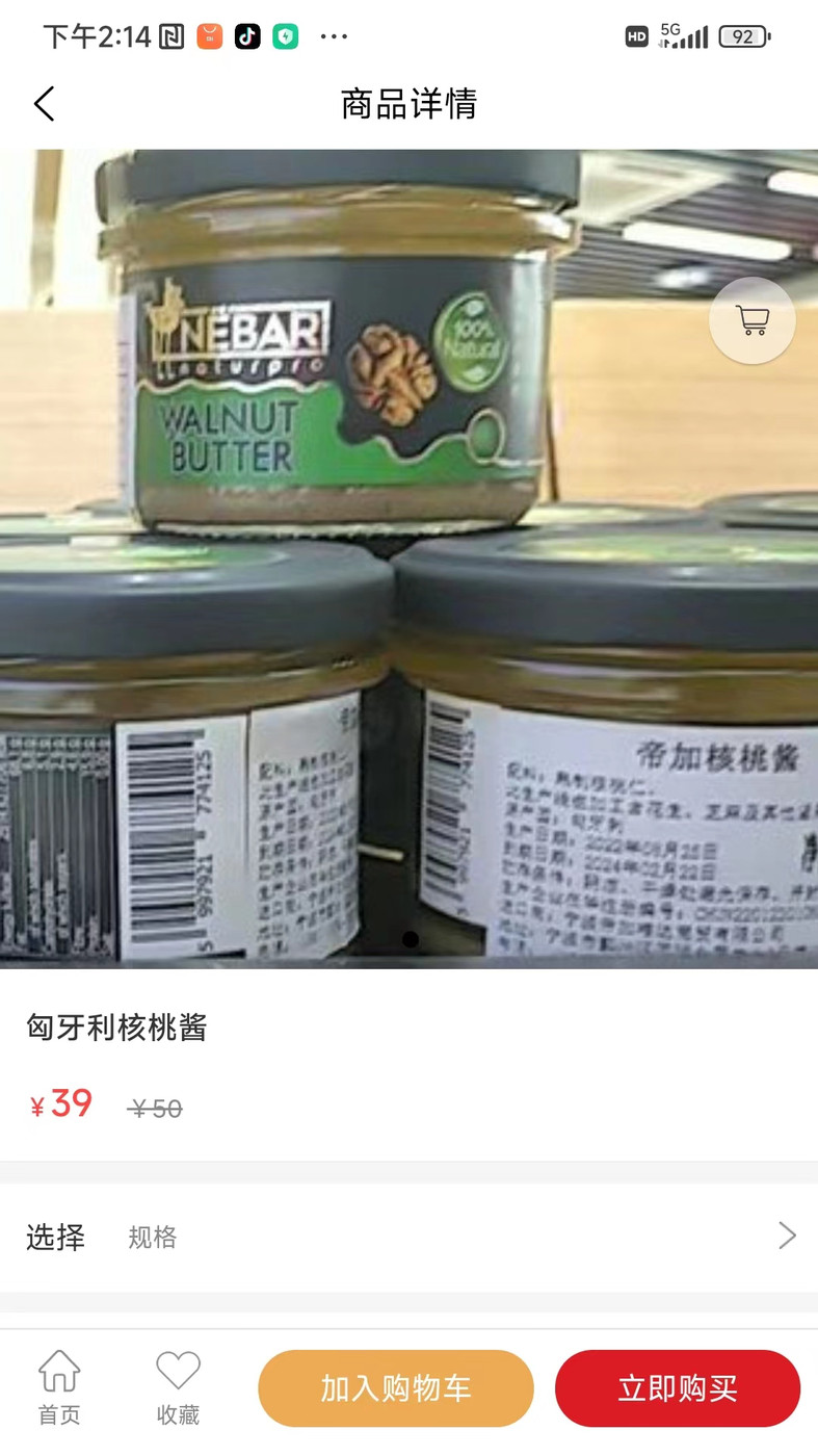 集士驛站農(nóng)產(chǎn)品商城APP最新版截圖4