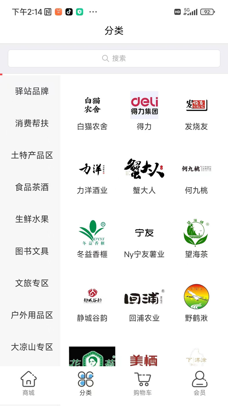 集士驛站農(nóng)產(chǎn)品商城APP最新版截圖3
