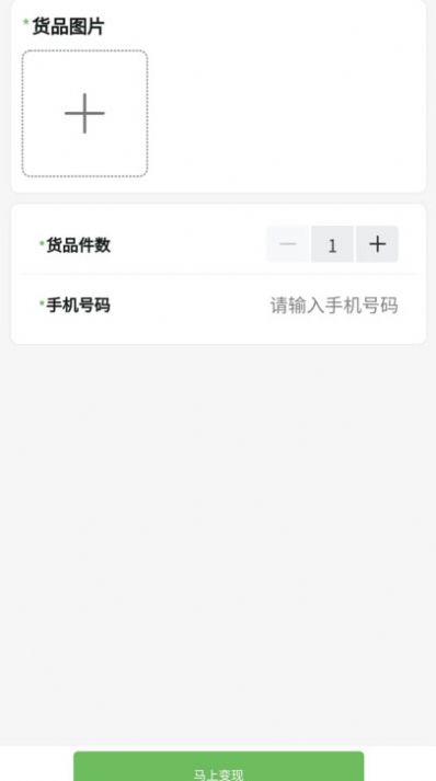 珍閑珠寶競(jìng)拍app版截圖5