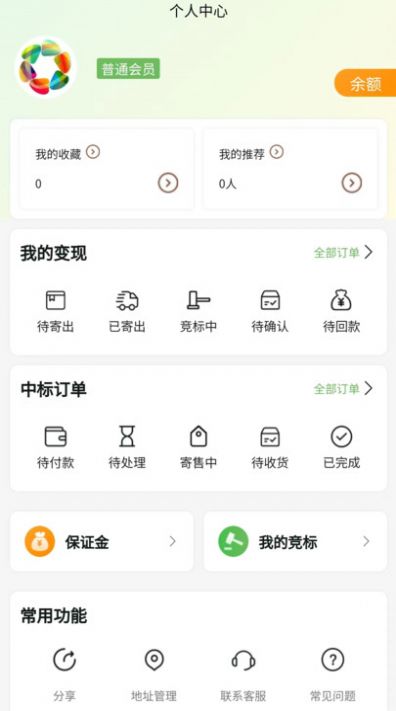 珍閑珠寶競(jìng)拍app版截圖4