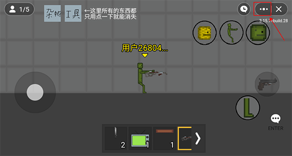 天花游樂場7723自帶模組漢化版方塊菜單截圖1