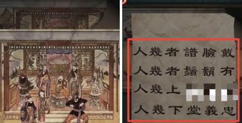 戲怨第三章攻略 第三章陰陽(yáng)易完整版通關(guān)流程