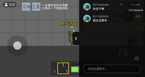 天花游樂場7723自帶模組漢化版方塊菜單截圖2