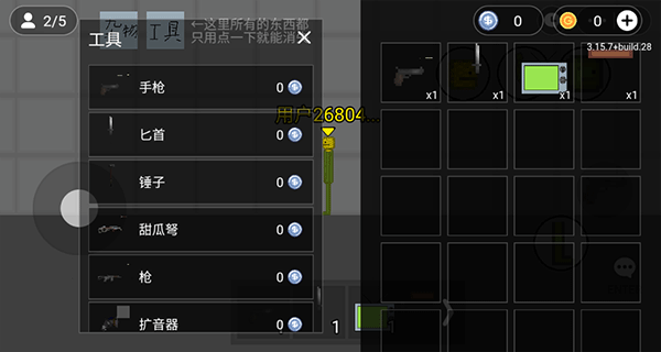 天花游樂場7723自帶模組漢化版方塊菜單截圖3