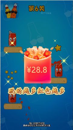 瓶子與星星游戲紅包版下載安裝截圖4