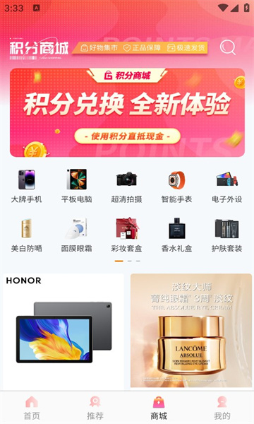 潮玩瑪特商城APP最新版截圖3