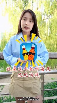 瓶子與星星游戲紅包版下載安裝截圖3