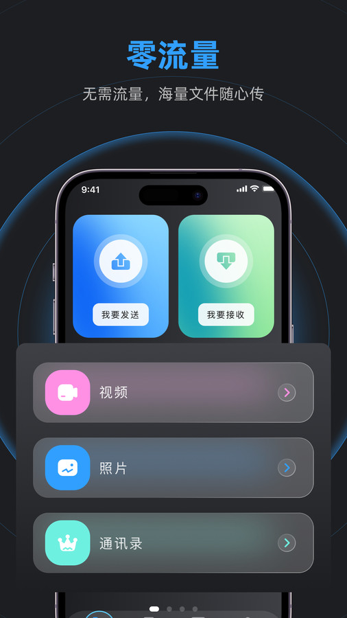 233助手?jǐn)?shù)據(jù)傳輸app最新版截圖4