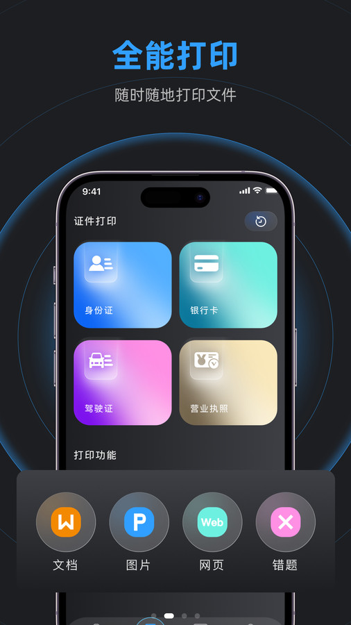 233助手?jǐn)?shù)據(jù)傳輸app最新版截圖1