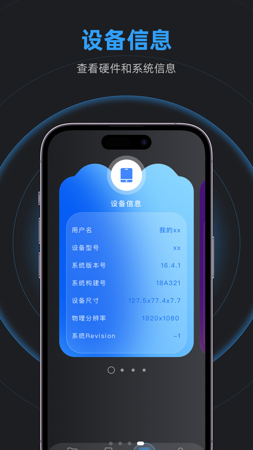 233助手?jǐn)?shù)據(jù)傳輸app最新版截圖2