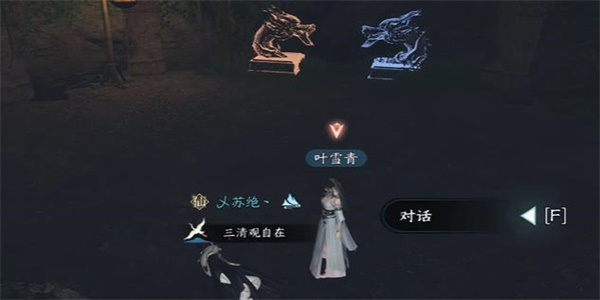 逆水寒手游摩崖絕境奇遇攻略