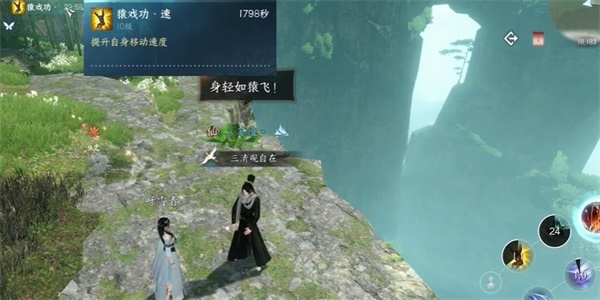 逆水寒手游摩崖絕境奇遇攻略