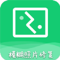 AI模糊照修复APP最新版