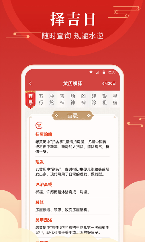 经年日历APP最新版截图3: