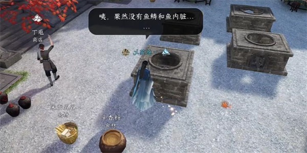 逆水寒手游廚神大賽奇遇攻略