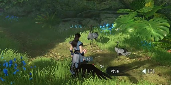 逆水寒手游絕崖鶴唳奇遇攻略