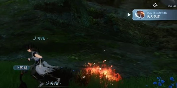 逆水寒手游絕崖鶴唳奇遇攻略