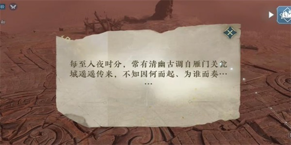 逆水寒手游長歌獻君奇遇攻略