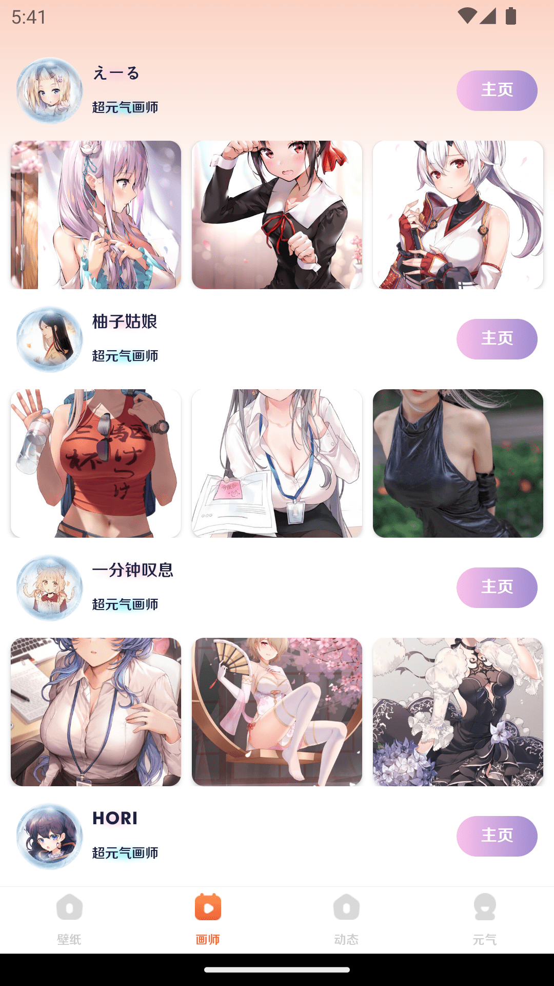 博麟超元?dú)獗诩圓PP最新版截圖4