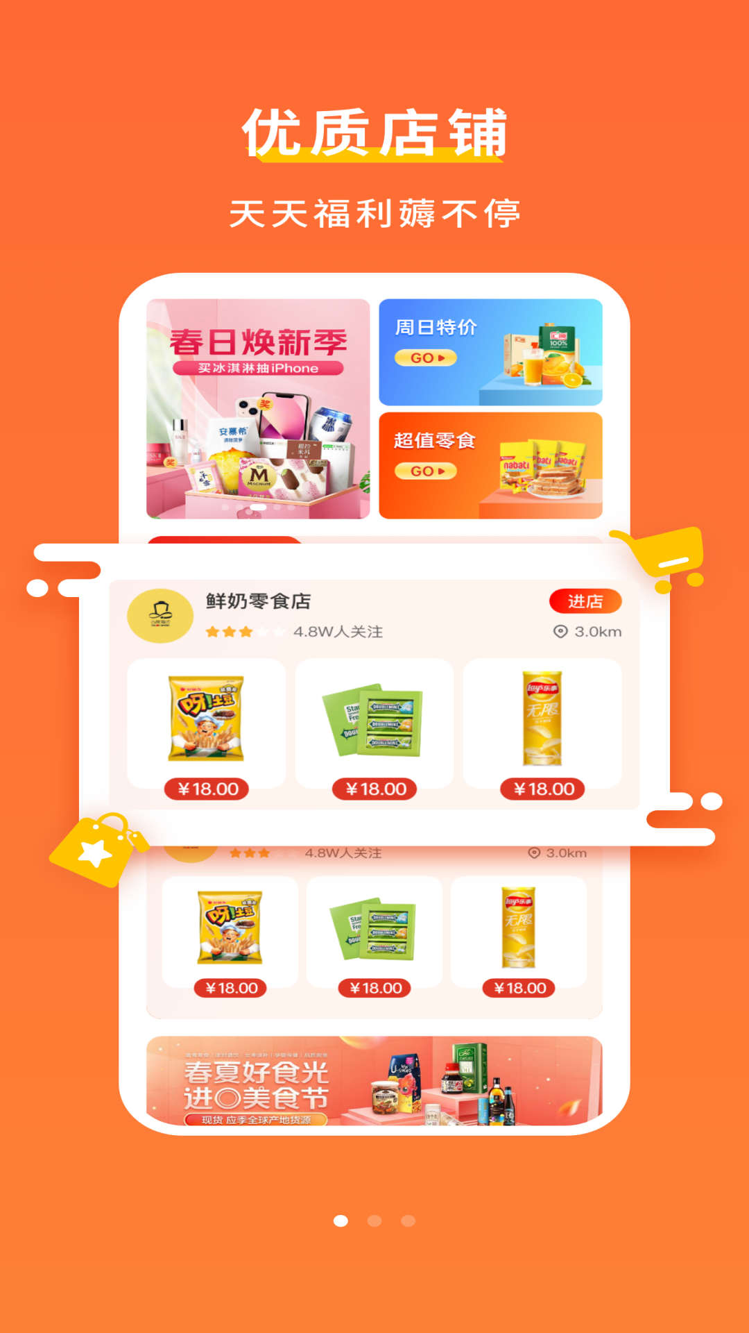 置物旅游電商購(gòu)物app版截圖3