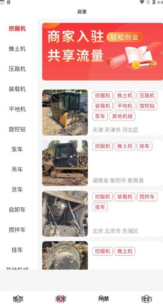 機(jī)械拆車寶汽車配件app最新版截圖2