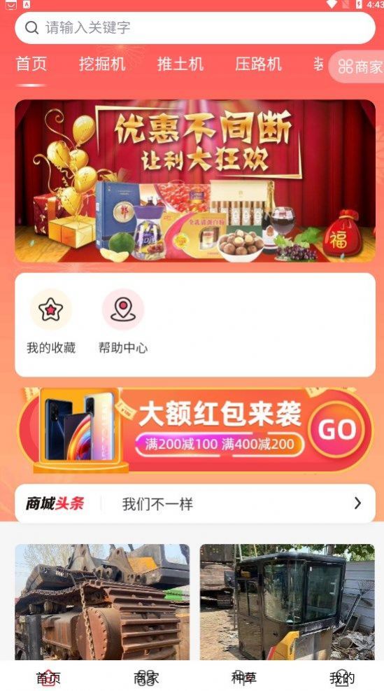 機(jī)械拆車寶汽車配件app最新版截圖3