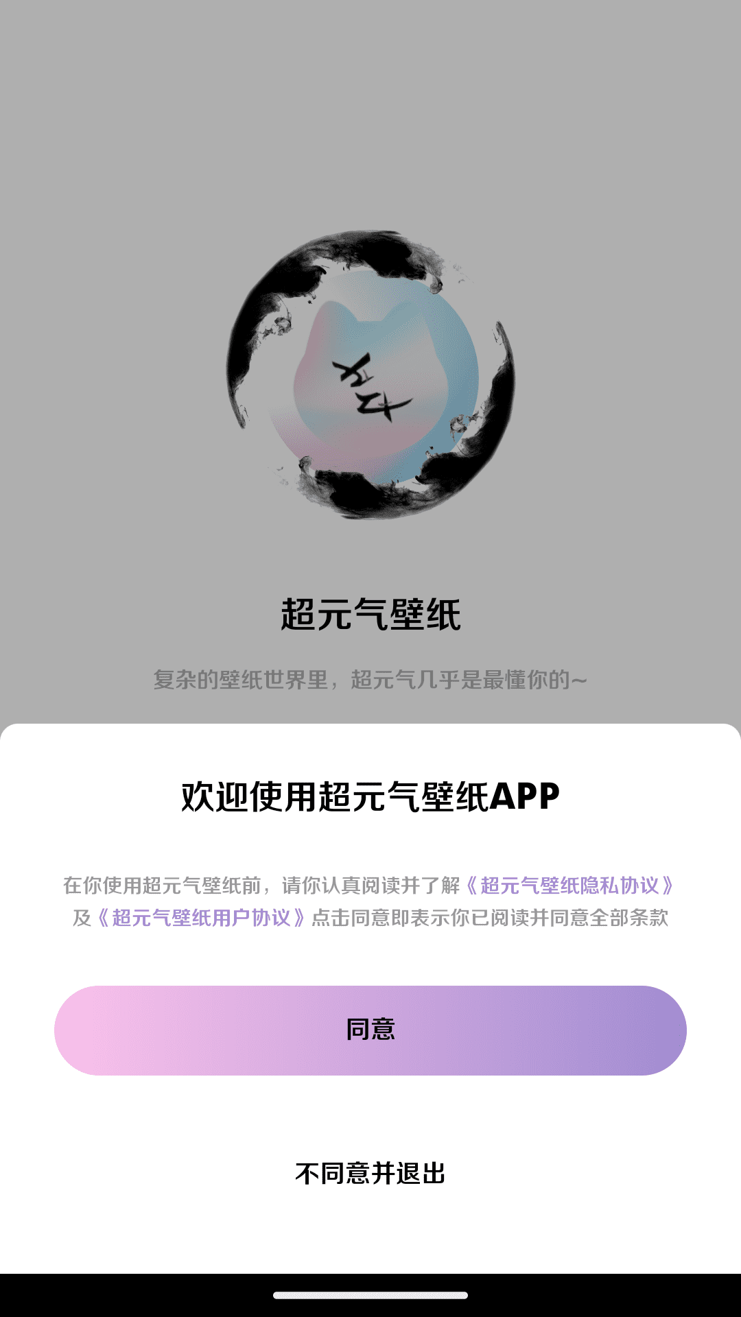 博麟超元?dú)獗诩圓PP最新版截圖3